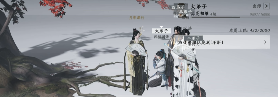 燕云十六声拜师怎么弄