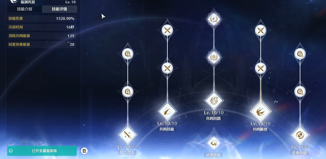 鸣潮暗主伤害怎么爆炸