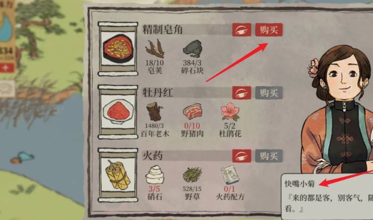 江南百景图新人物放哪里