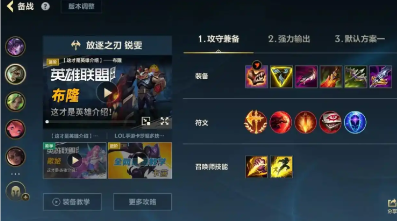 英雄联盟手游瑞文打野带什么符文