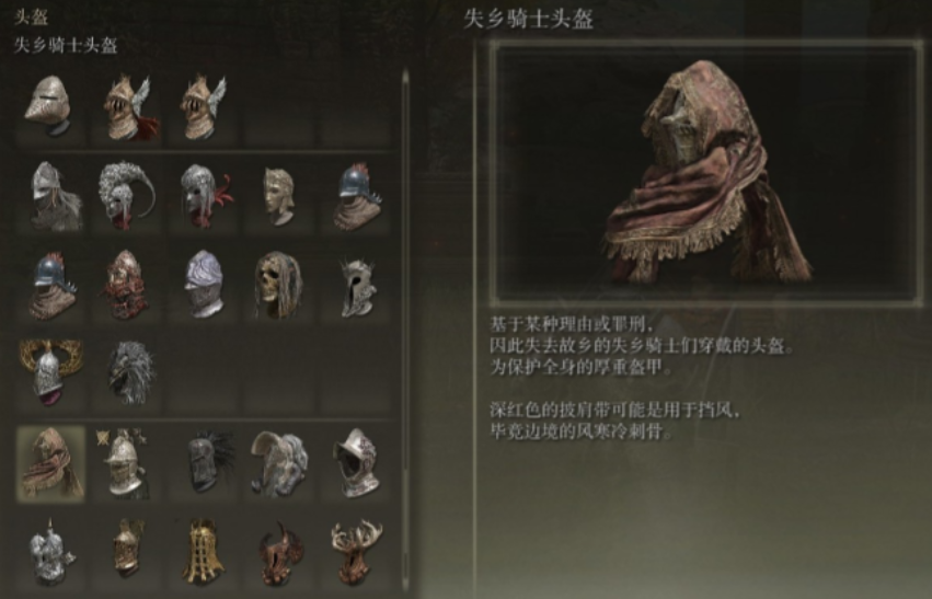 艾尔登法环剑士最强套装是什么 艾尔登法环剑士最强套装是什么