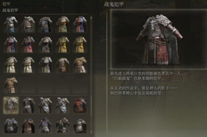 艾尔登法环剑士最强套装是什么 艾尔登法环剑士最强套装是什么