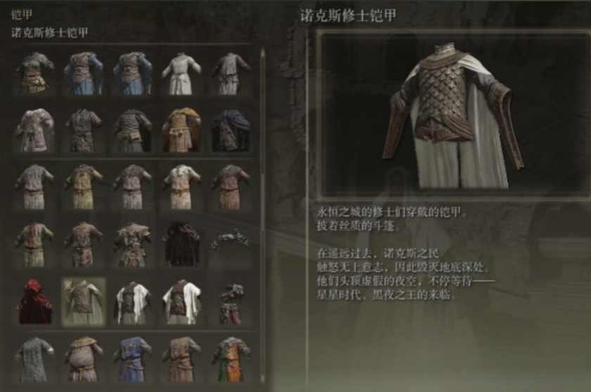 艾尔登法环剑士最强套装是什么 艾尔登法环剑士最强套装是什么