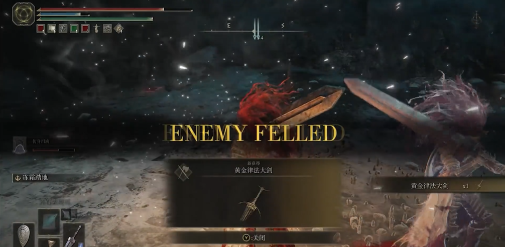 艾尔登法环黄金律法大剑怎么获得