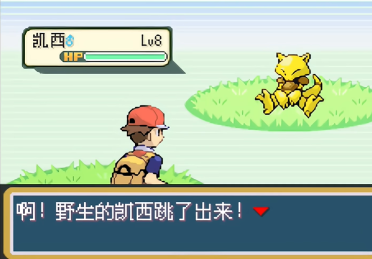 口袋妖怪火红凯西在哪里获得