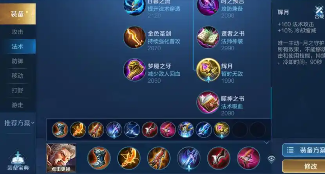 王者荣耀黄忠怎么出装