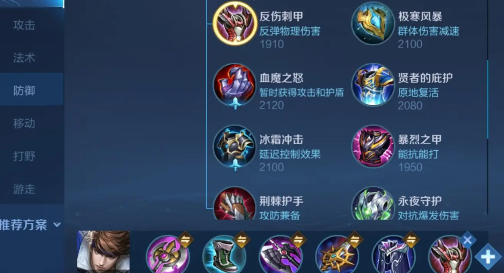 王者荣耀打野肉赵云怎么出装