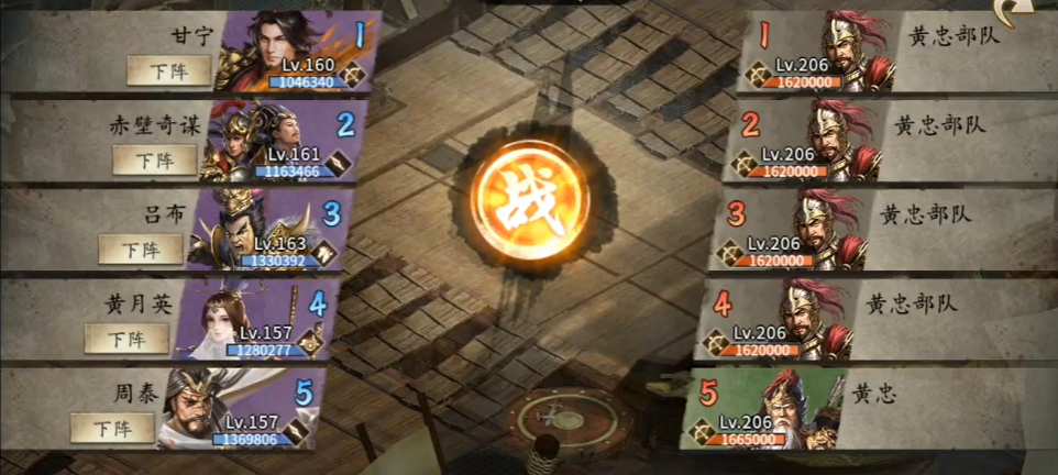 攻城掠地手游副本206怎么过