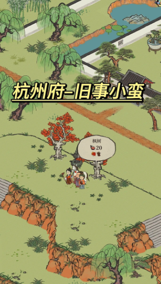 江南百景图怎么弄坟墓