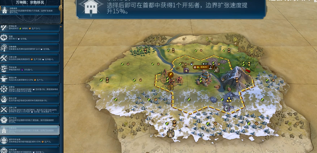 文明6主流打法是什么