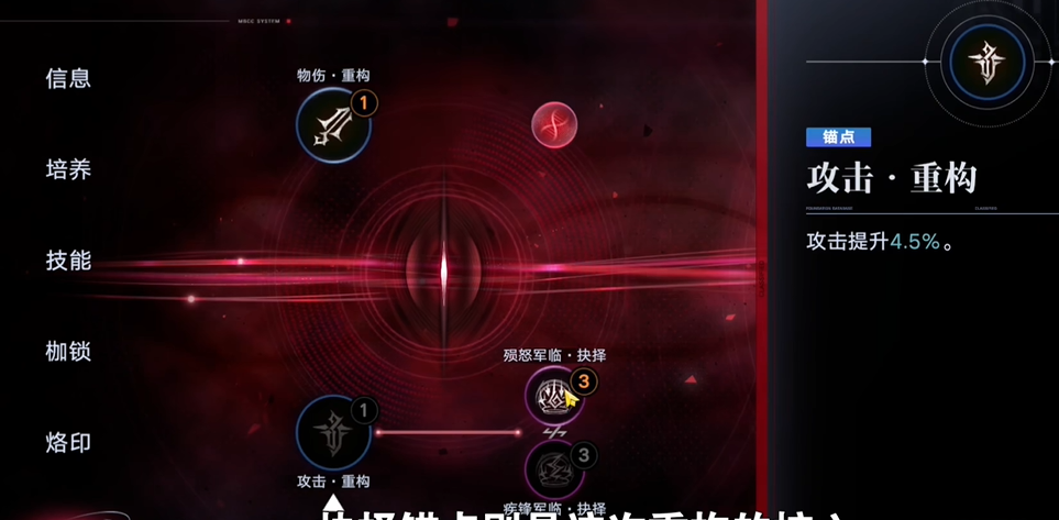 无期迷途卓娅烙印带什么