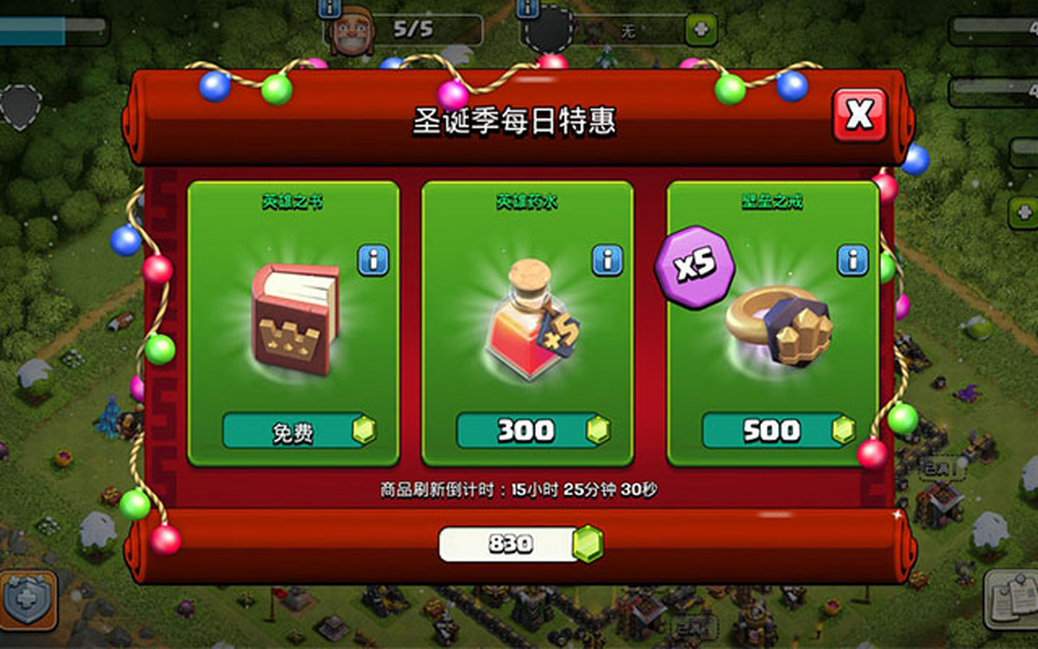 部落冲突如何获得银币