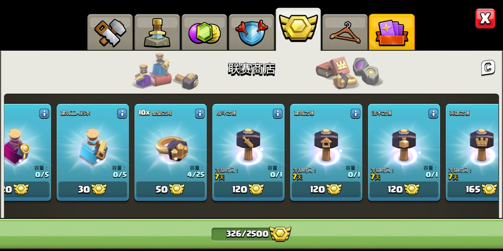 部落冲突如何获得银币