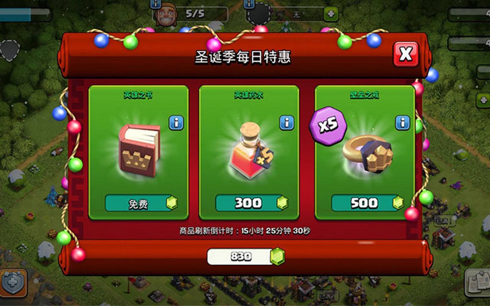 部落冲突如何获得银币