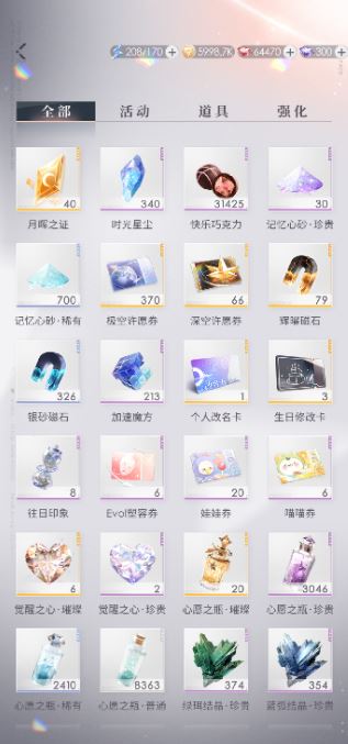 恋与深空五星卡练什么