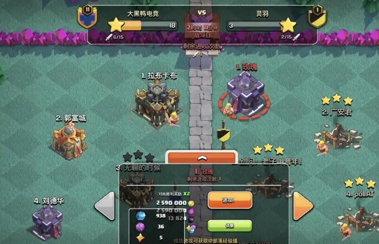 部落冲突怎么守传奇