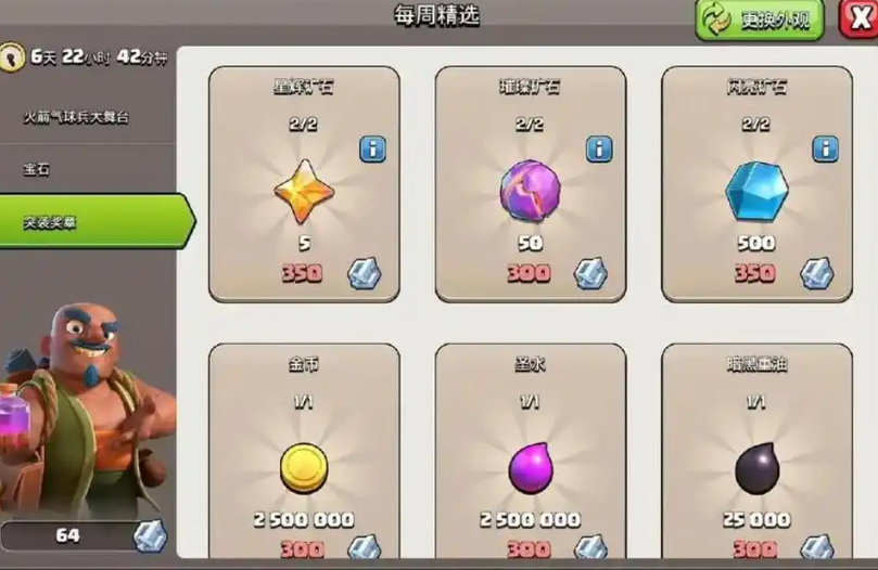 部落冲突怎么守传奇