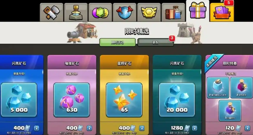 部落冲突怎么守传奇