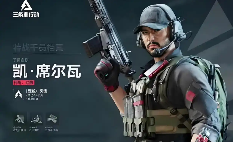 三角洲行动该如何配装