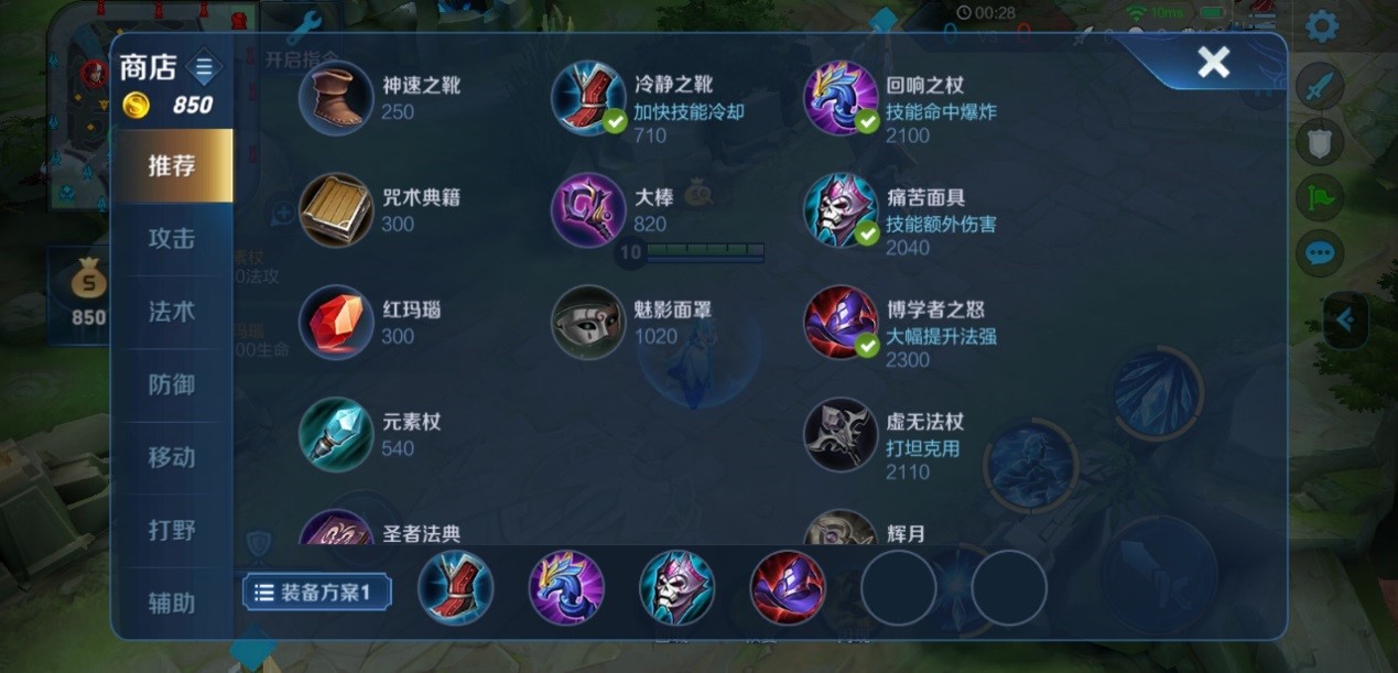 王者荣耀三对三扁鹊出装怎么搭配