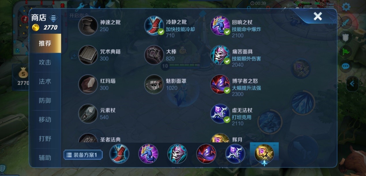 王者荣耀三对三扁鹊出装怎么搭配