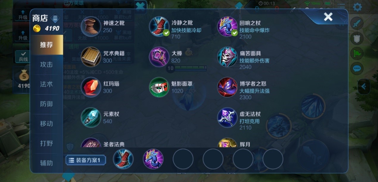 王者荣耀三对三扁鹊出装怎么搭配