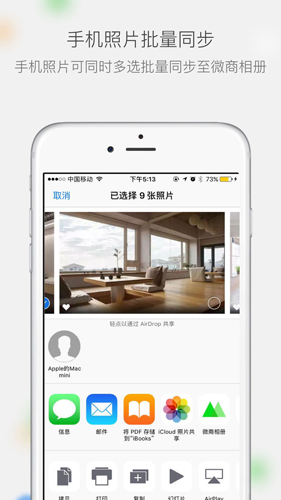 微商相册截图5