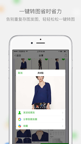 微商相册截图3