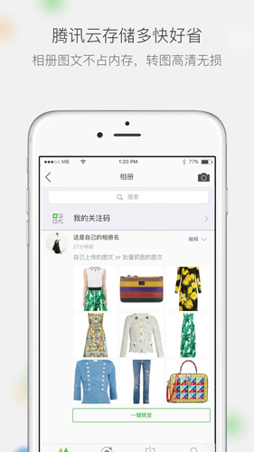 微商相册截图4