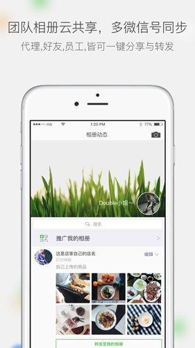 微商相册截图2