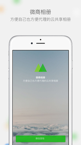 微商相册截图1