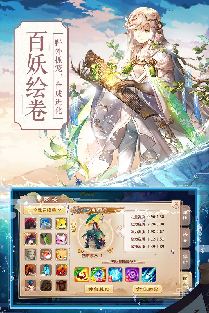 一战封神截图4