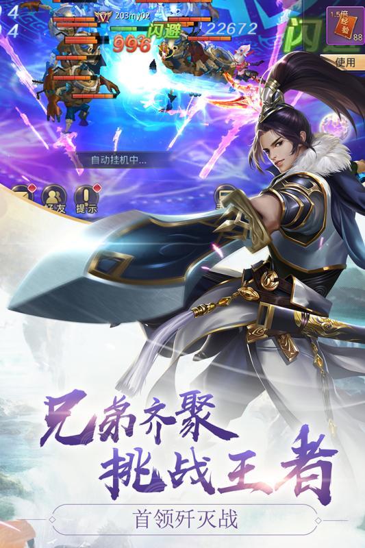混元劫截图3