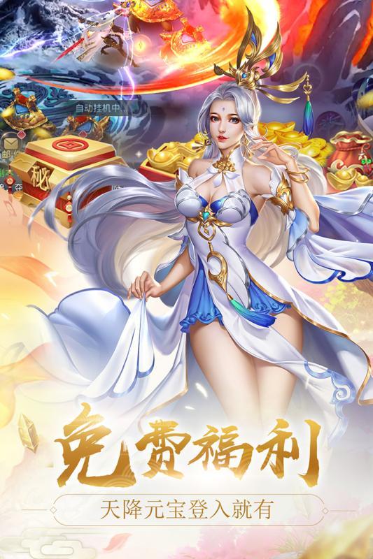 混元劫截图4